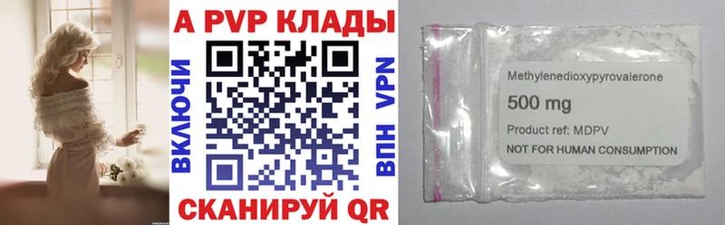 A-PVP мука Нестеров