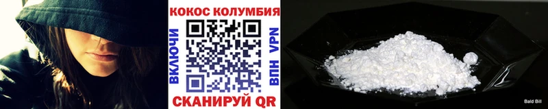 КОКАИН Колумбийский  купить закладку  Нестеров 