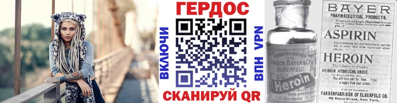 Героин Heroin Нестеров