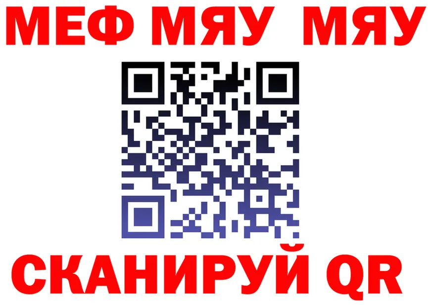 МЕТАДОН VHQ зеркало площадка mega Нестеров