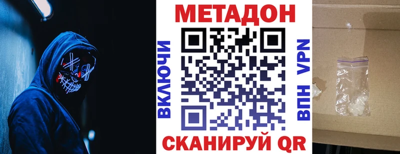 МЕТАДОН кристалл  KRAKEN   Нестеров 